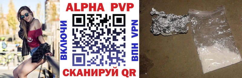 купить  цена  Шенкурск  Alpha PVP VHQ 