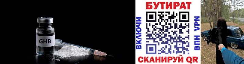 кракен tor  Шенкурск  БУТИРАТ бутандиол 