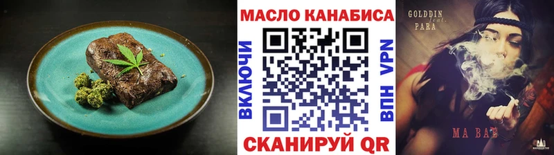 Еда ТГК марихуана Шенкурск