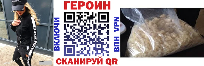 Героин Heroin  Шенкурск 