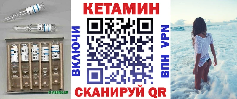 КЕТАМИН ketamine  наркошоп  блэк спрут ссылки  Шенкурск 