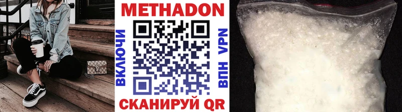 купить наркотик  Шенкурск  Метадон мёд 