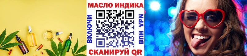 Дистиллят ТГК жижа  купить наркотик  Шенкурск 